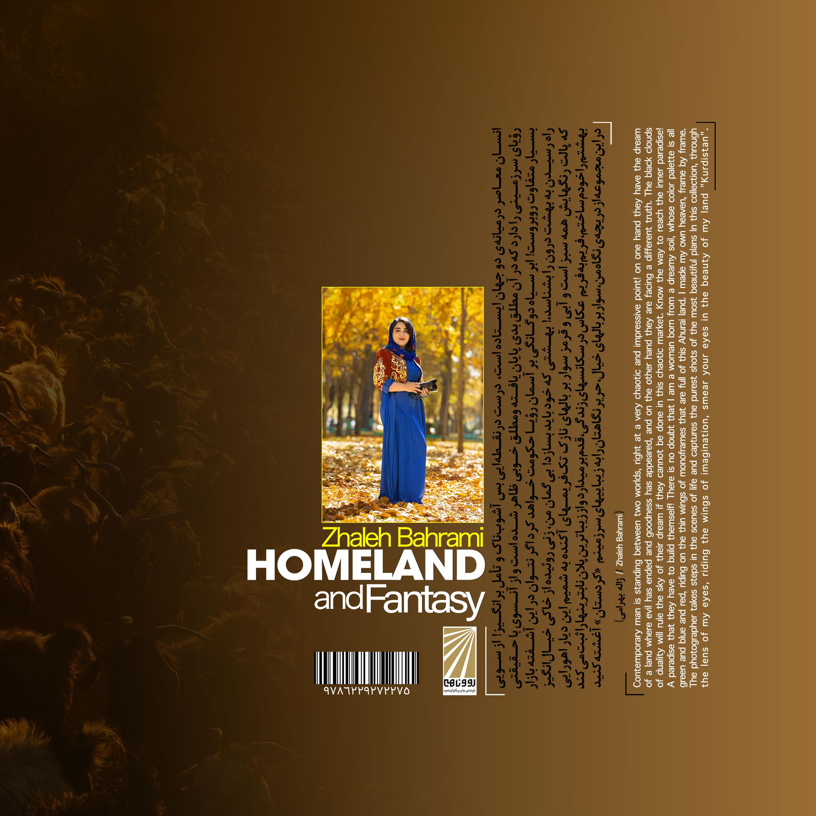 طرح پشت جلد